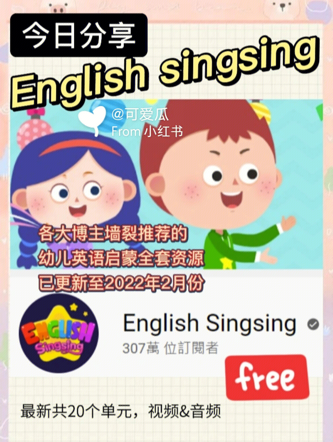 singsingsing合唱歌词图片