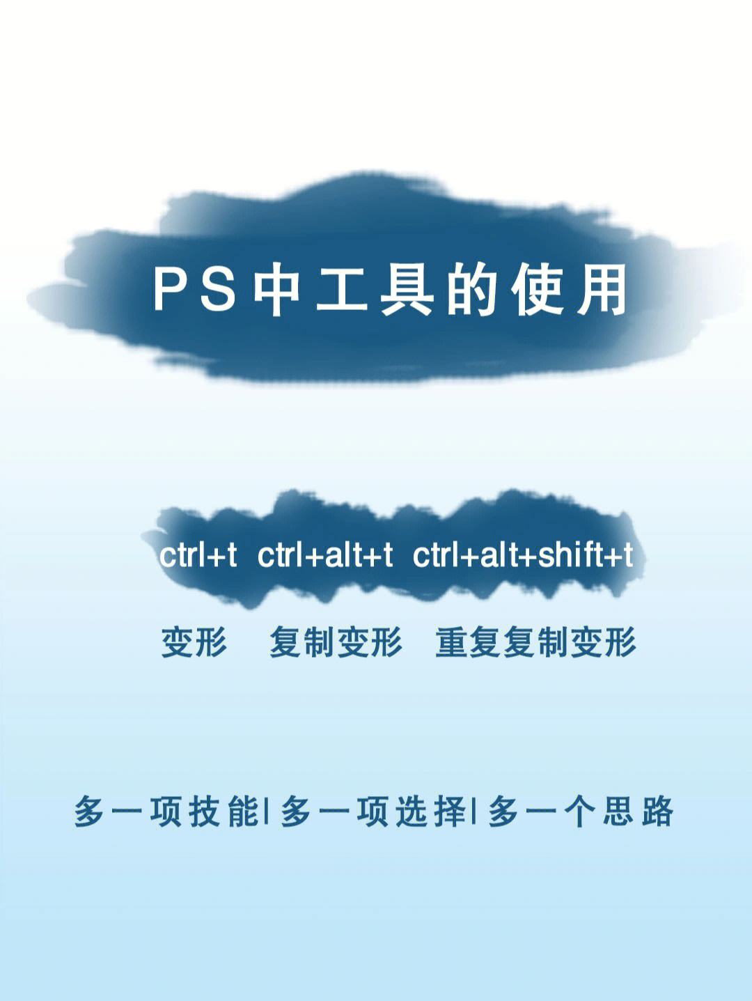 ps变形工具图片