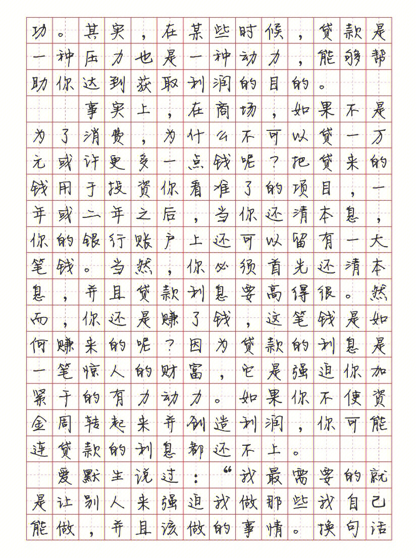 静蕾体字帖下