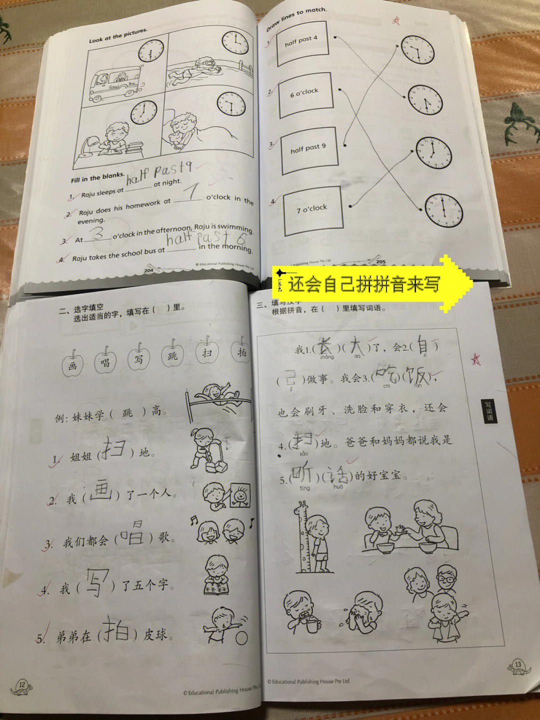 幼儿园生涯的最后一年9494,值得开心的是他自己能拼一些拼音,我还