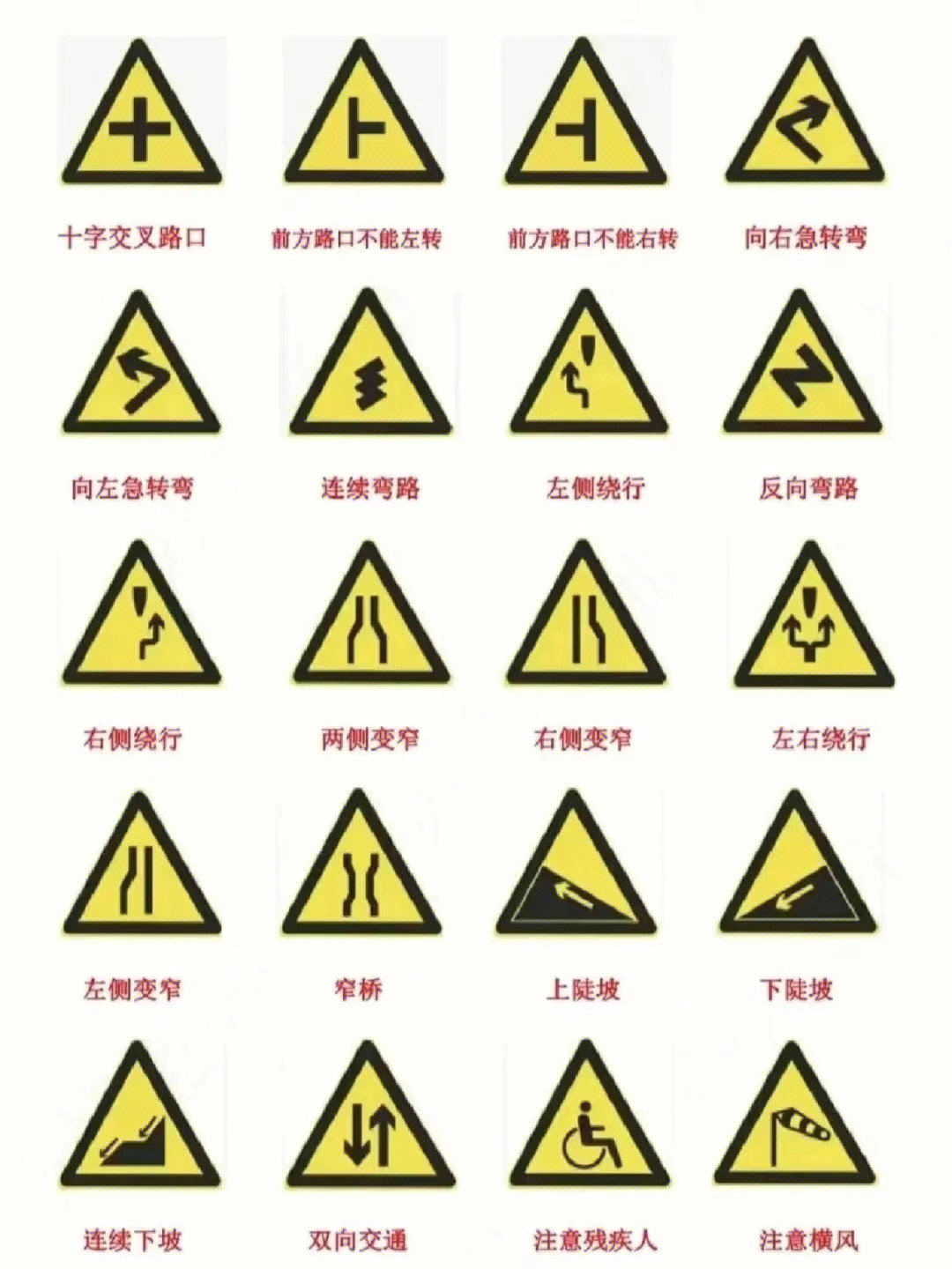 科目一隧道标志图片图片