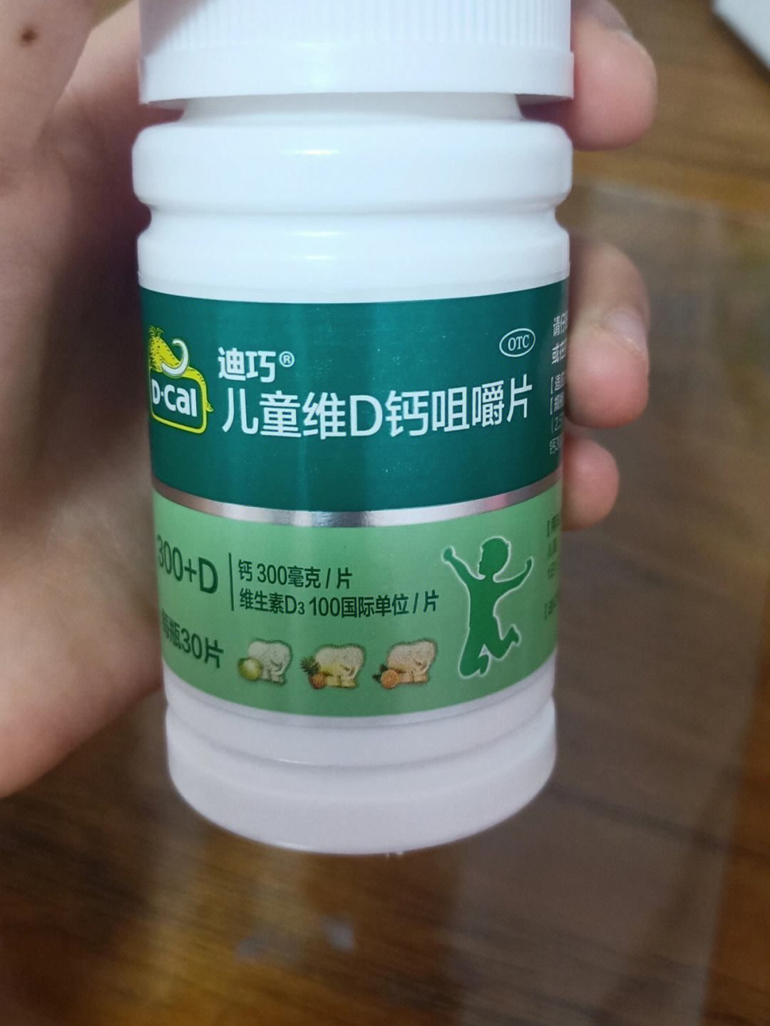 你们吃的是什么钙片,推荐吃迪巧,有三种口味,一盒30片.