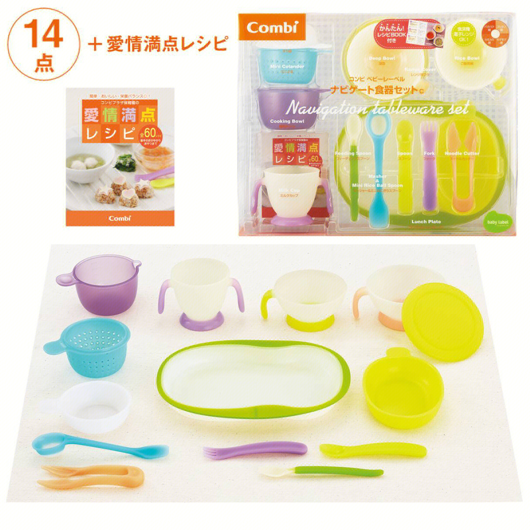 combi宝宝辅食食器和mikihouse的doubleb系列的辅食食器哪款好用呢?