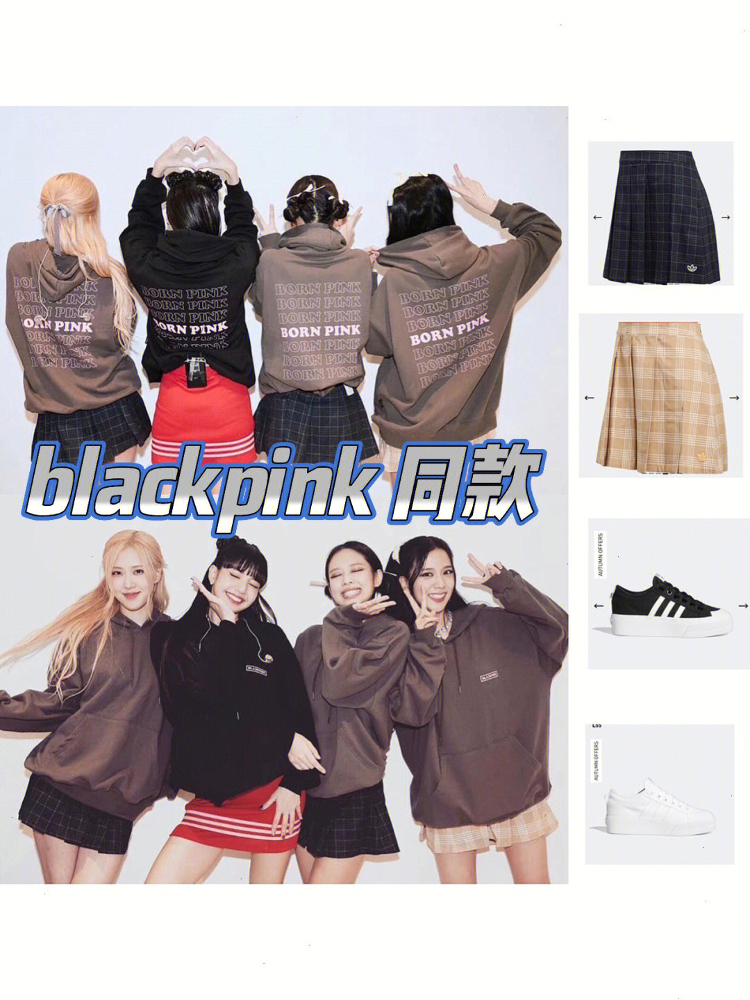 blackpink阿迪达斯同款百褶裙和板鞋