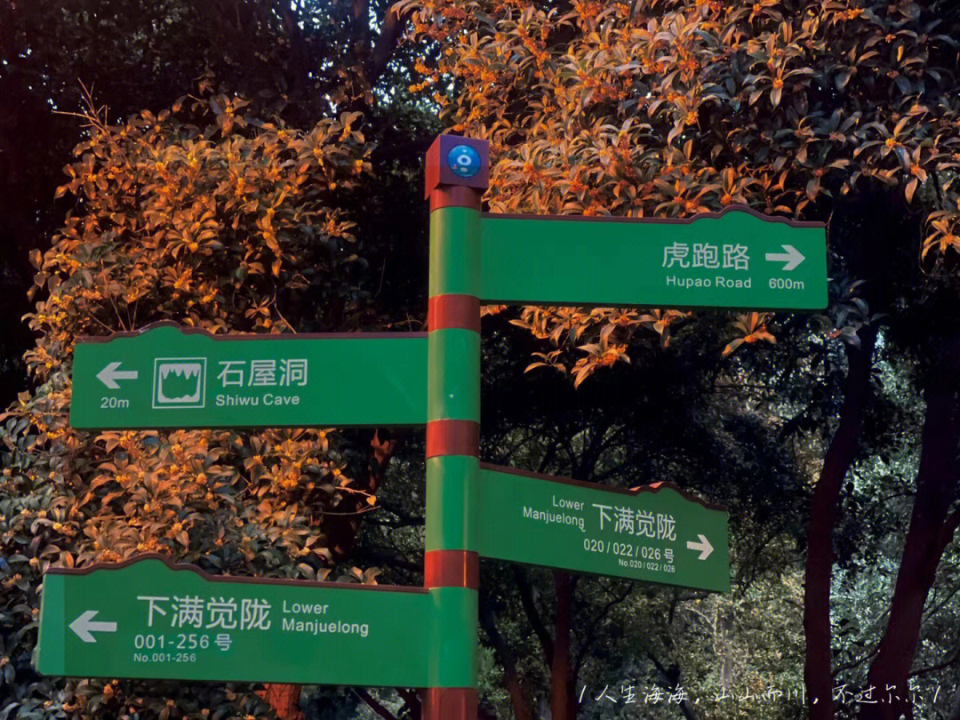 杭州西湖路标图片图片