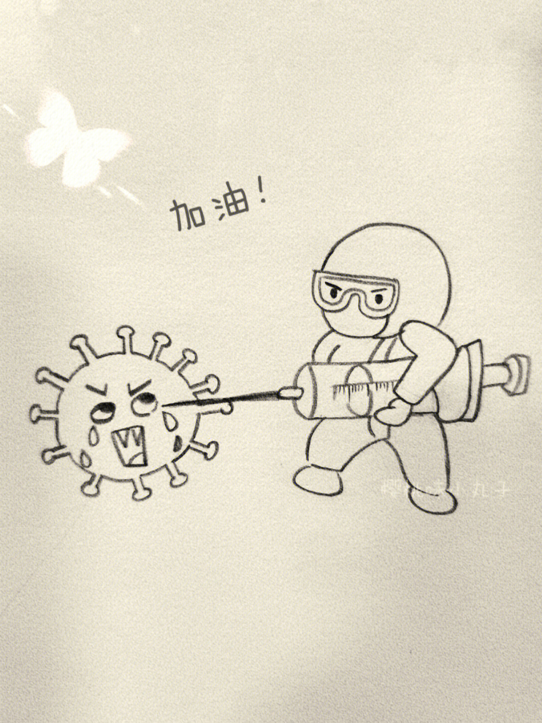 幼儿园抗击病毒简笔画图片