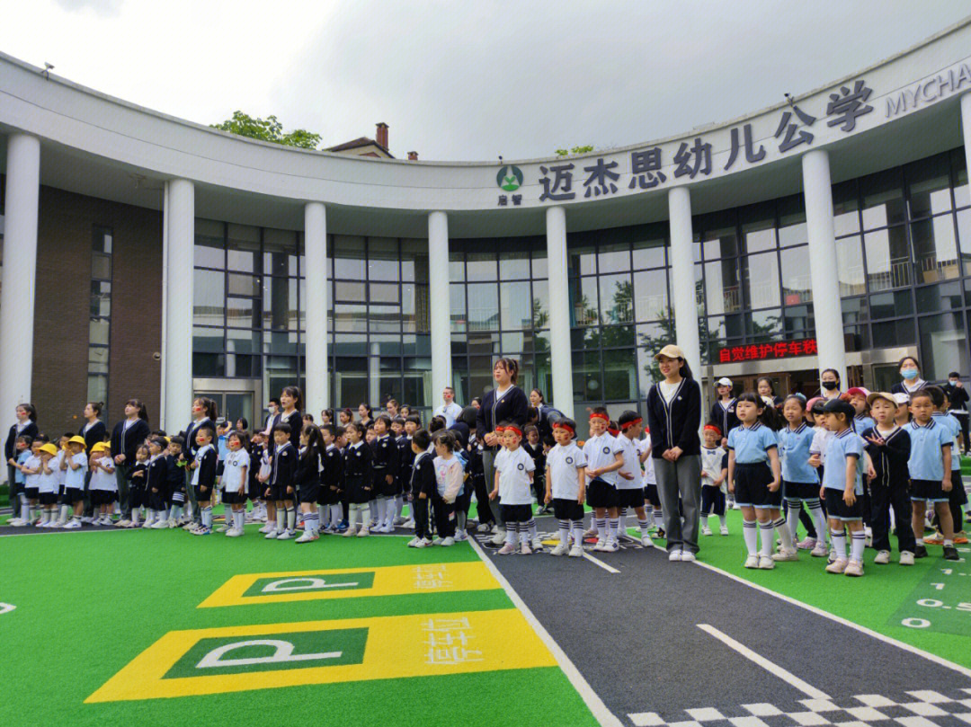 西安曲江迈杰思幼儿园图片