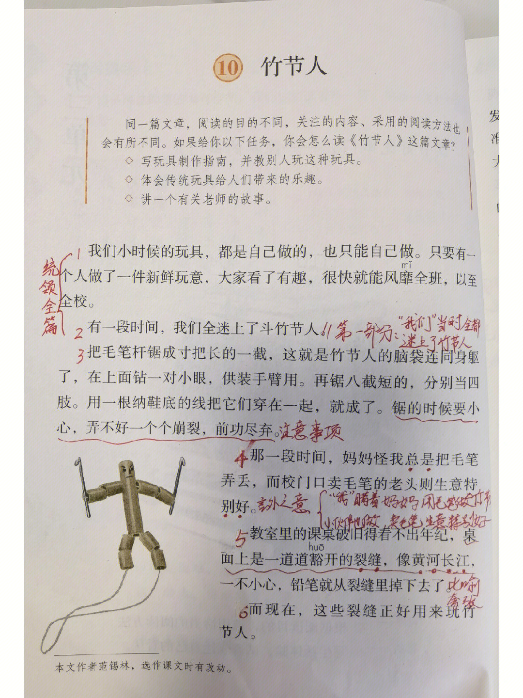 会写"豁,凛"等14个生字,会写"威风凛凛,疙瘩,疲倦"等17个词语.2.