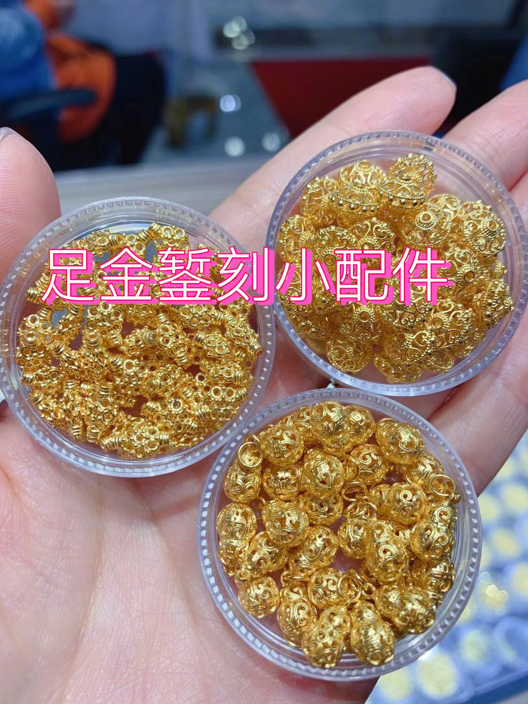 深圳水贝批发市场的黄金是真的吗怎么买