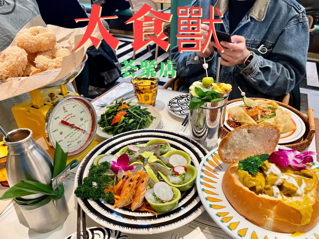 北京美食探店首家太食兽08超正宗泰餐