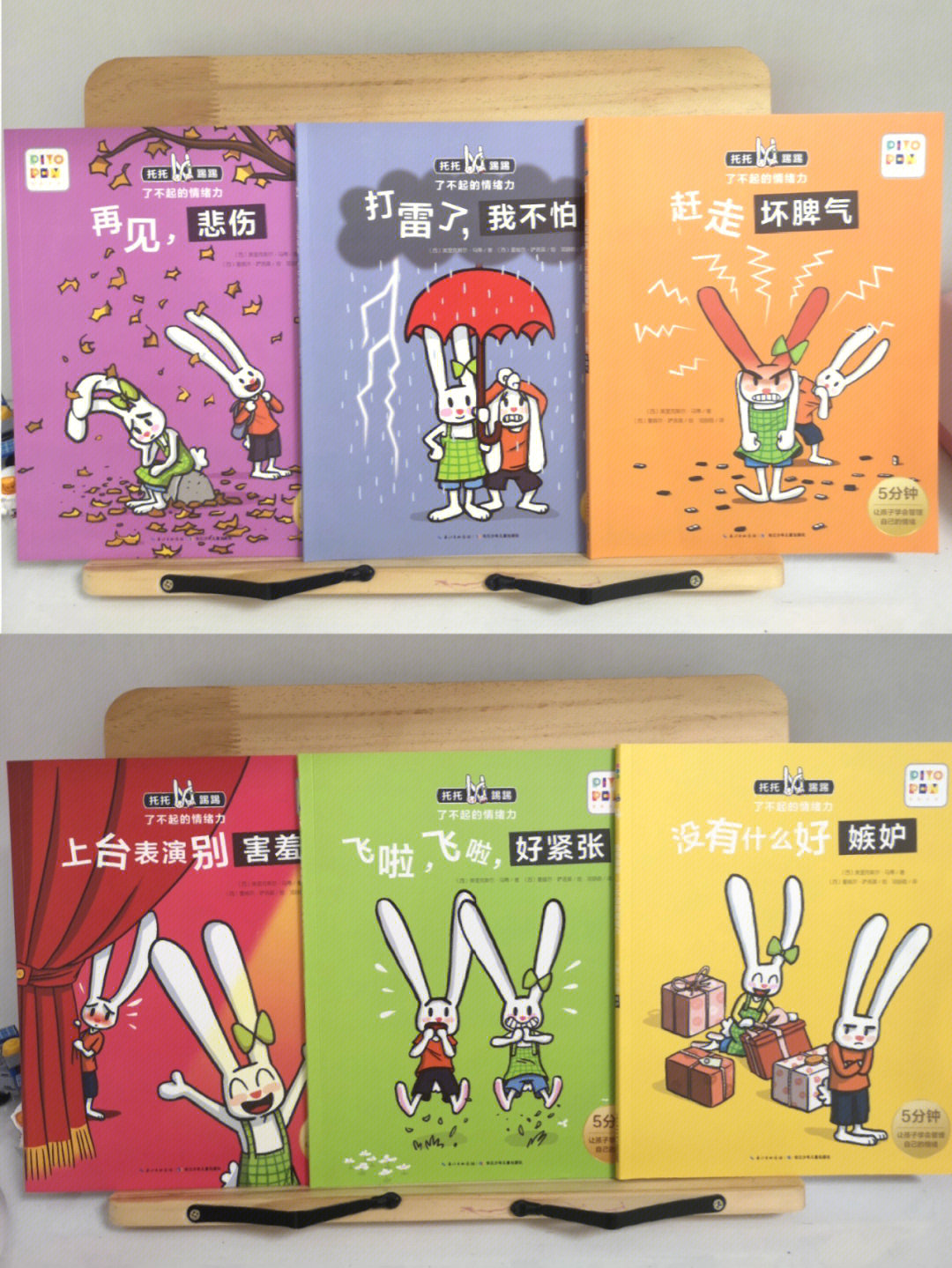 《了不起的情绪力》7815适合年龄366 心喜阅出品,可点读(小猴皮