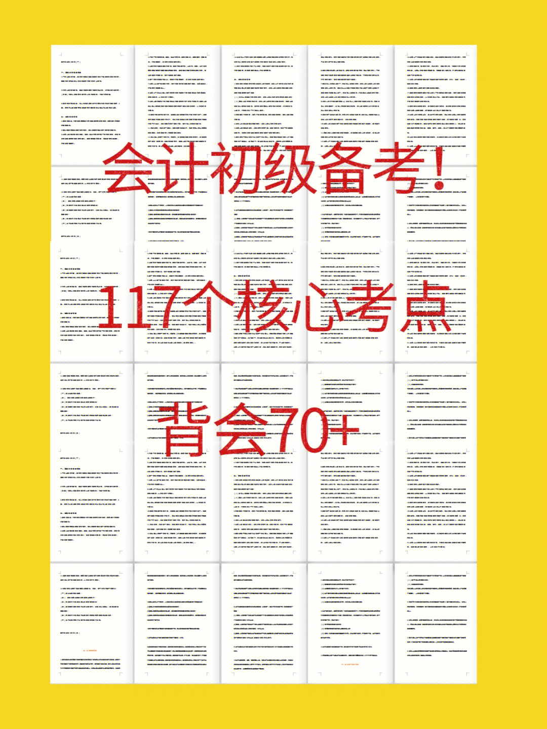 初级会计考试时间2024_会计初级考试时间_初级会计考试时间2022年