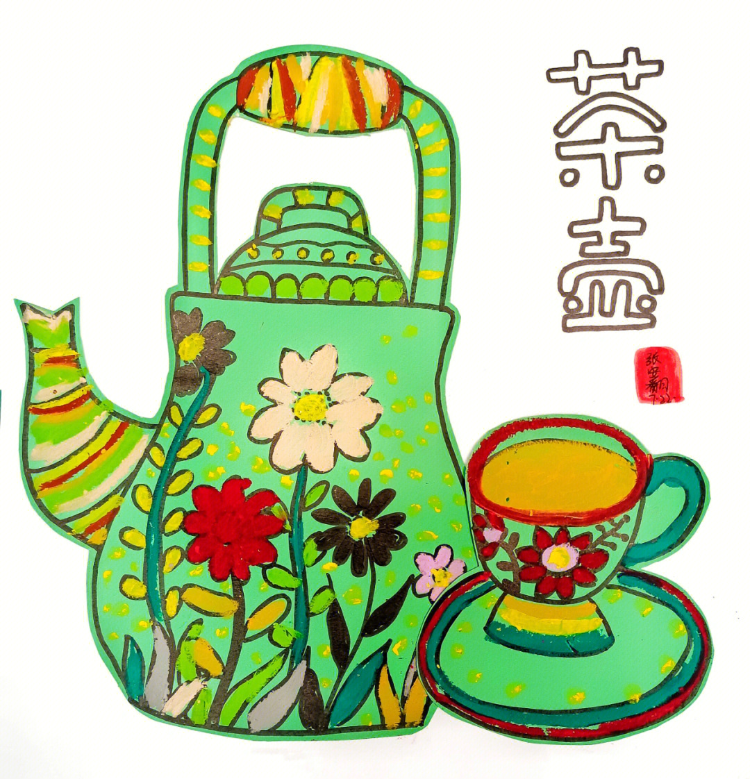创意茶壶美术图片