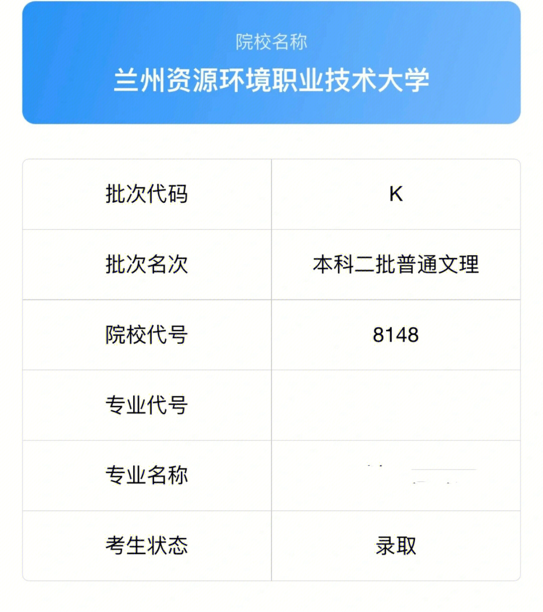 兰资环兰石化学费