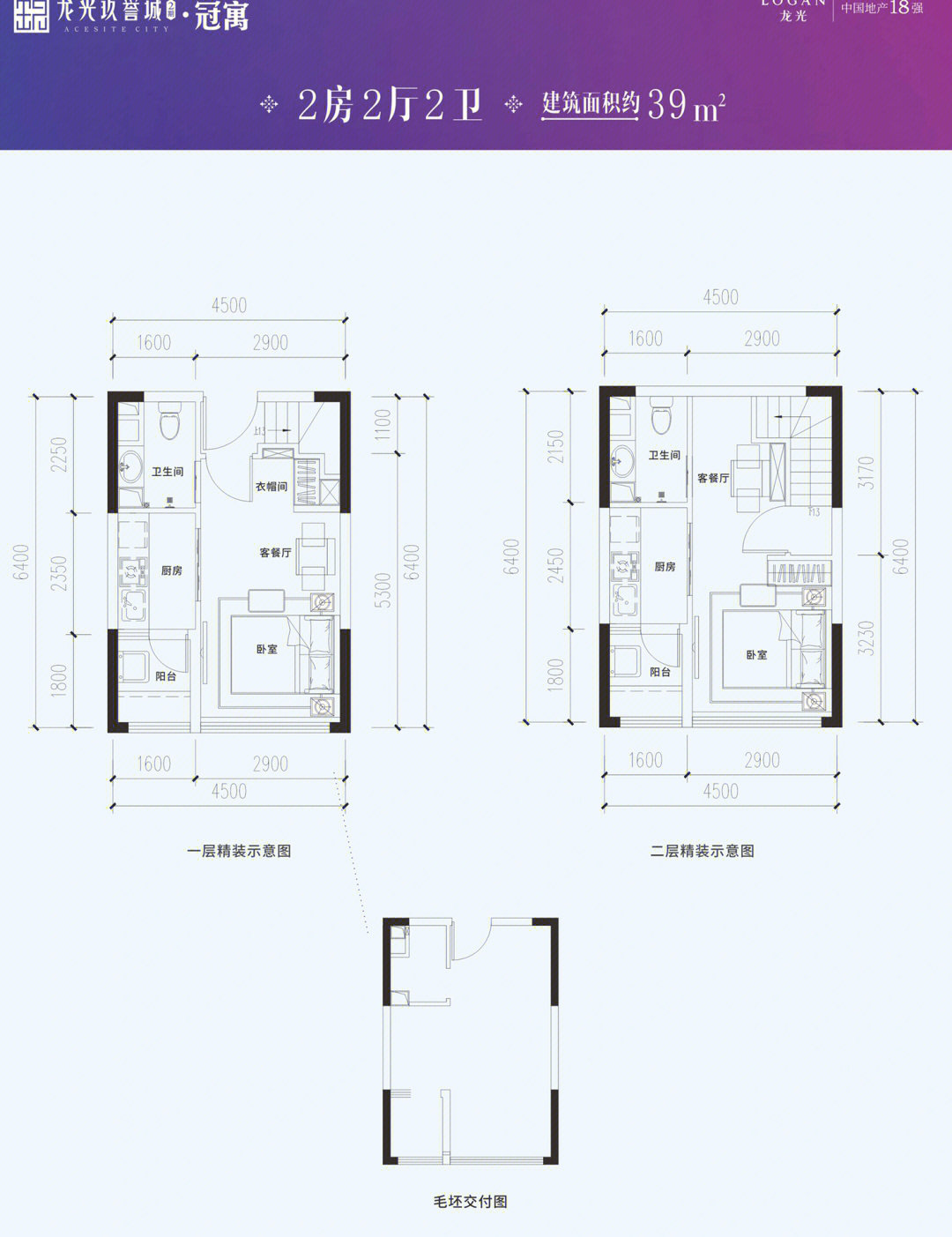 东原玖城阅户型图图片