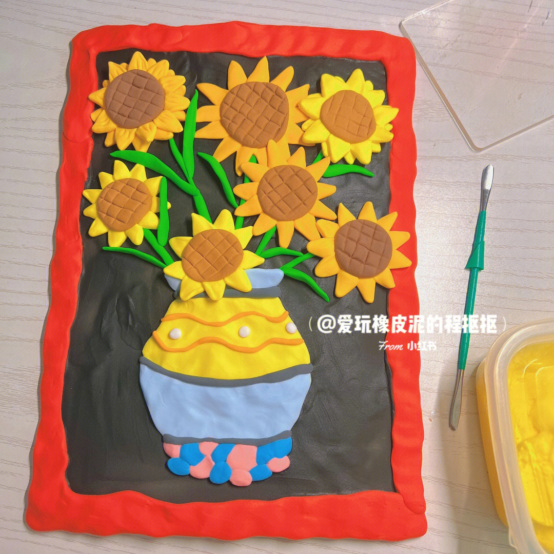 彩泥太阳花制作方法图片