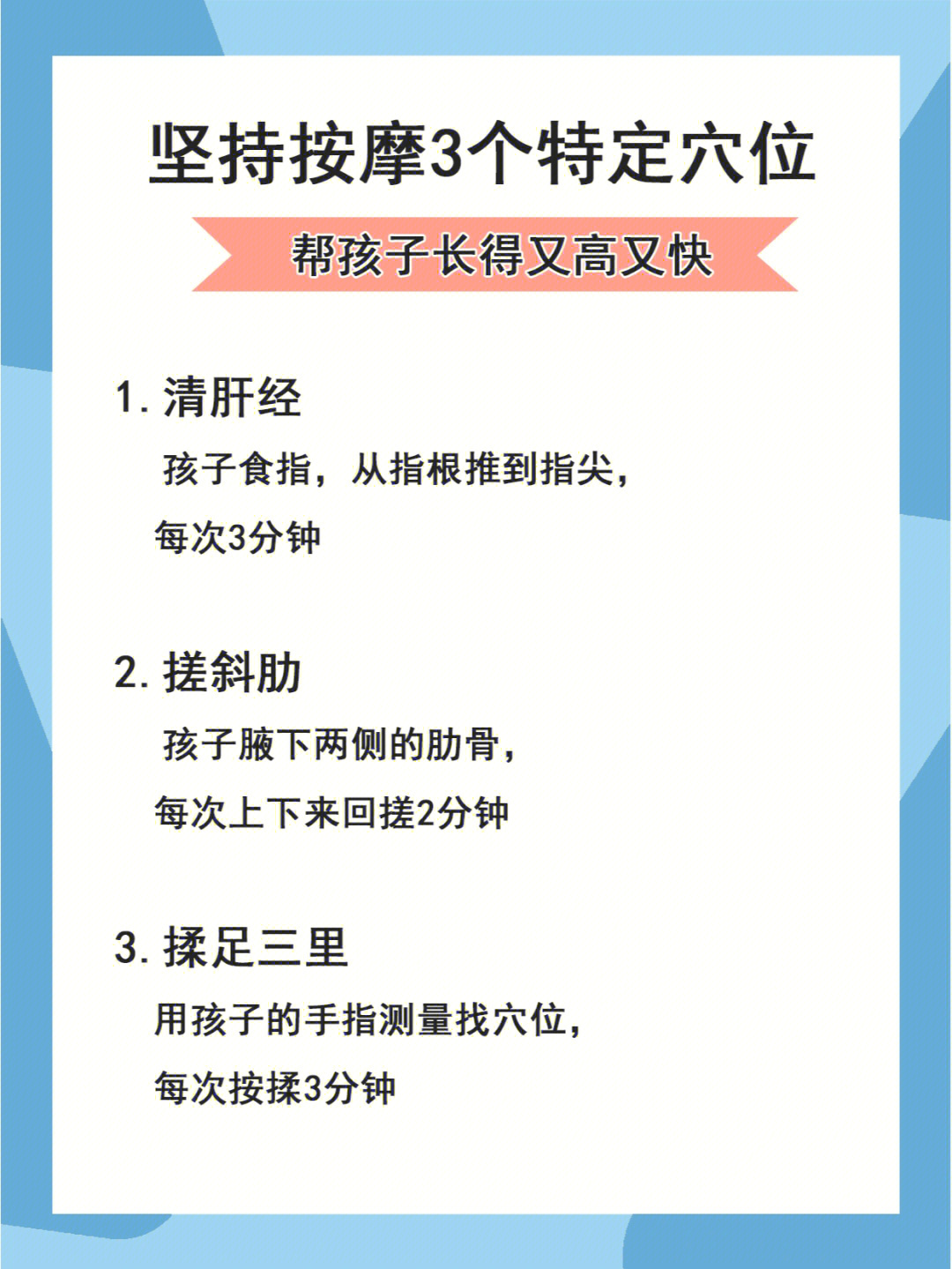 儿童晚上按摩腿长高图片