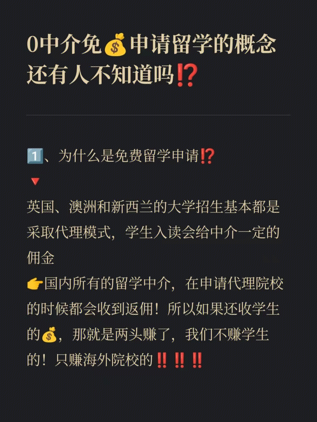 进退两难找中介有什么不好？给你分析分析~