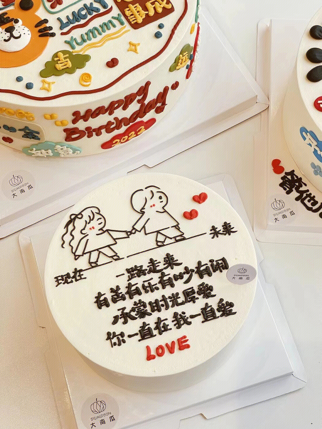 蛋糕字语创意爱人图片