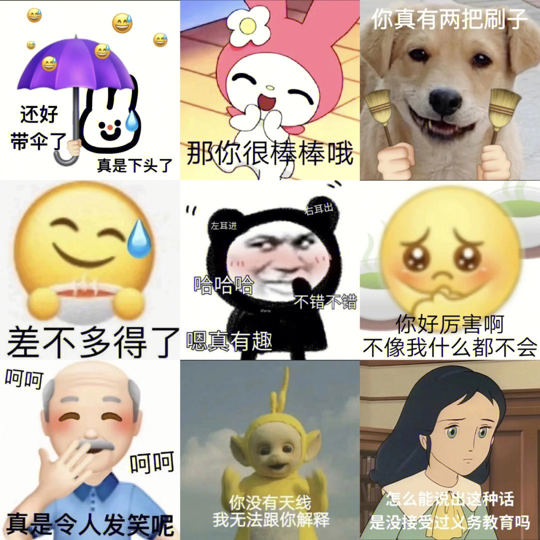 贴吧yyds表情原图图片