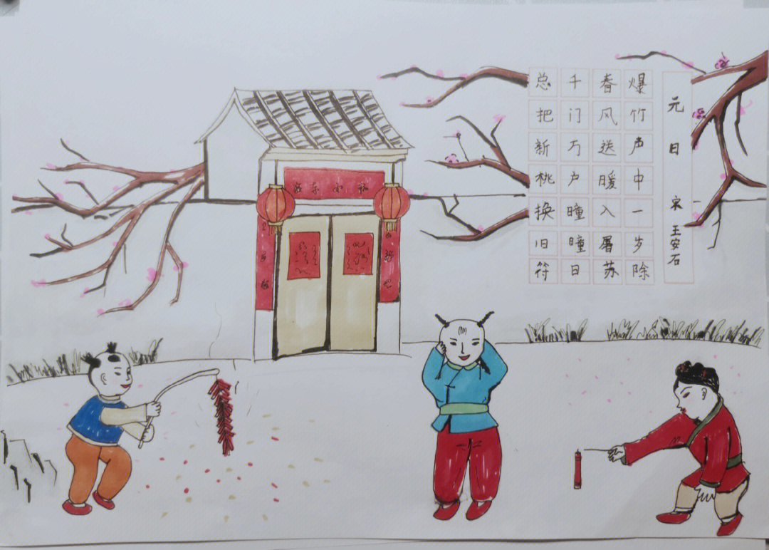 元日简单儿童画简笔画图片