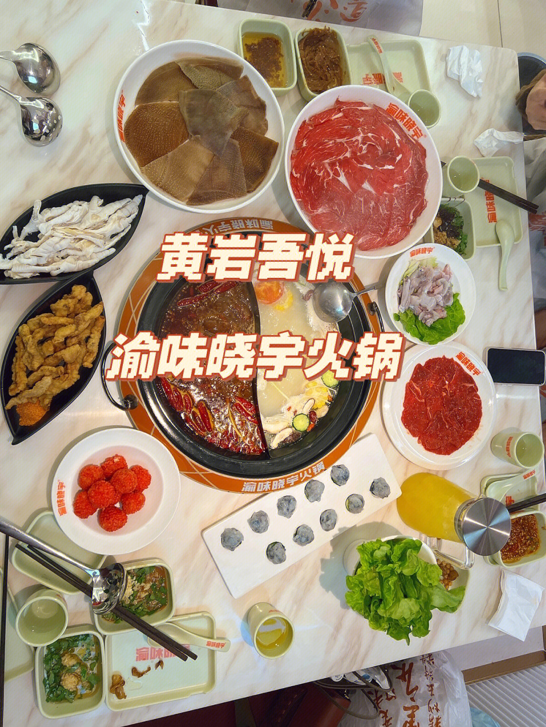 勉县晓宇火锅订餐图片