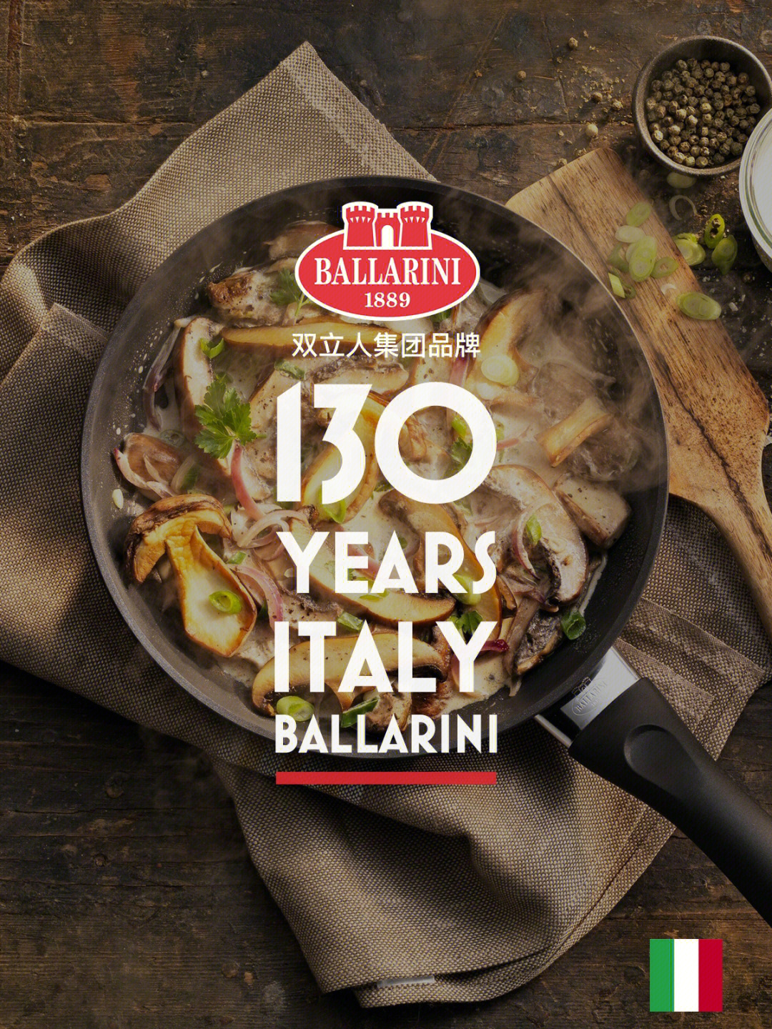 ballarini782分钟揭秘巴拉利尼不粘锅的诞生