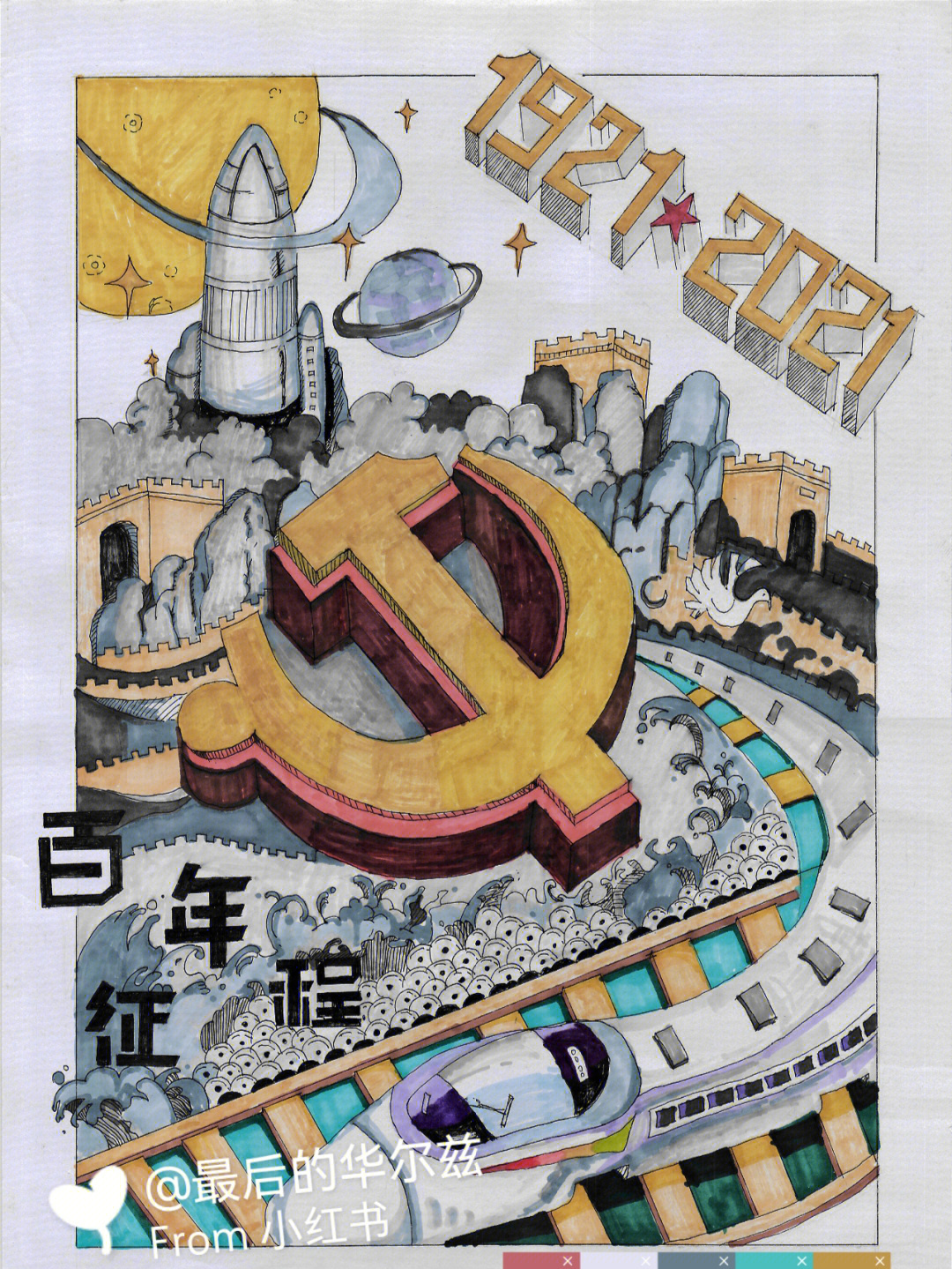 100周年建党立体画图片