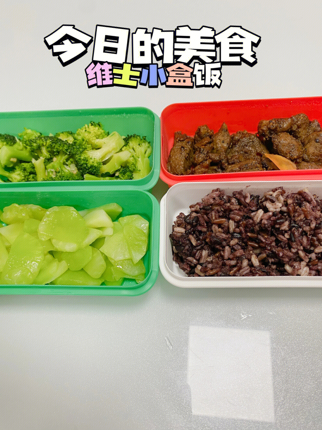 广州cbd午餐健康外卖分享