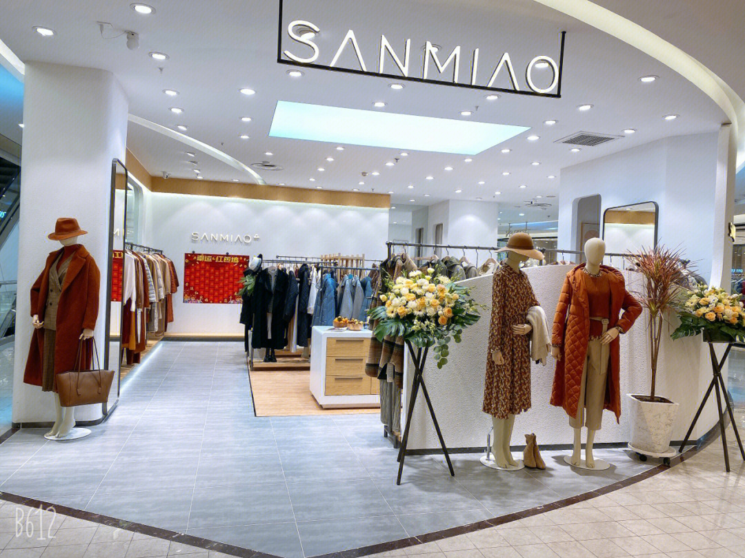 三淼sanmiao品牌吉林解放路欧亚店盛大启幕