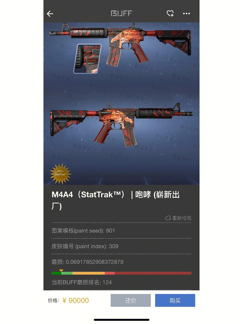 M4A4图片