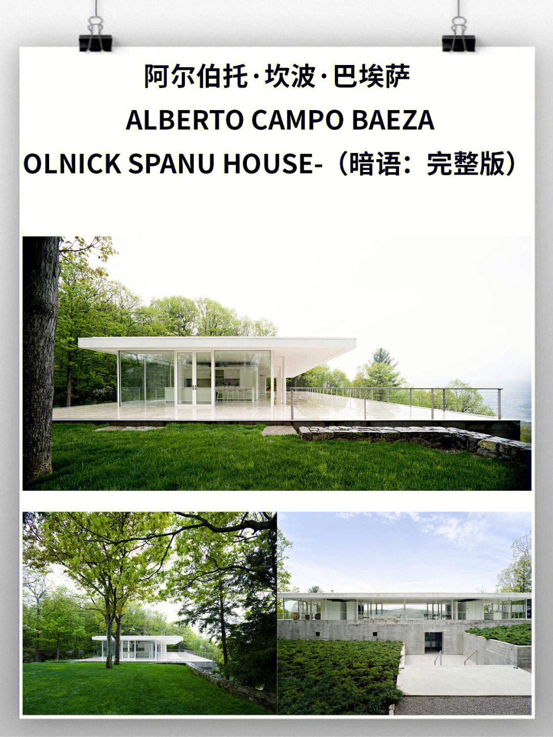 巴埃萨albertocampobaeza斯帕努住宅