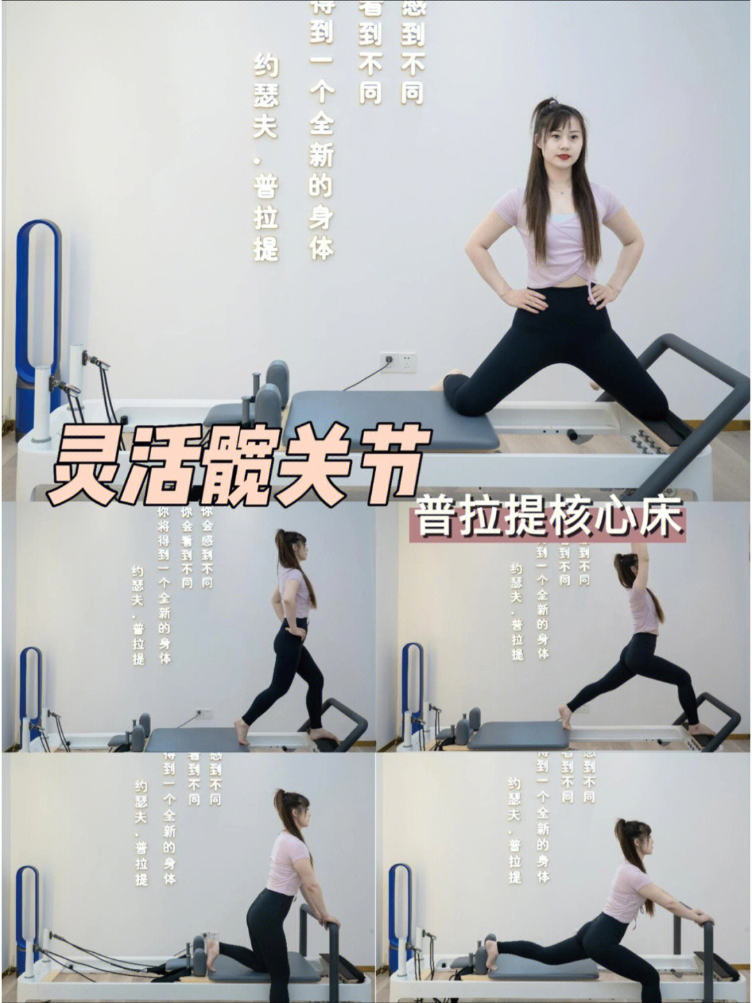 收藏pilates髋关节灵活性有多重要