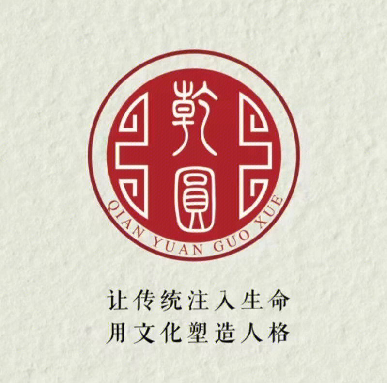 国学图标大全图片