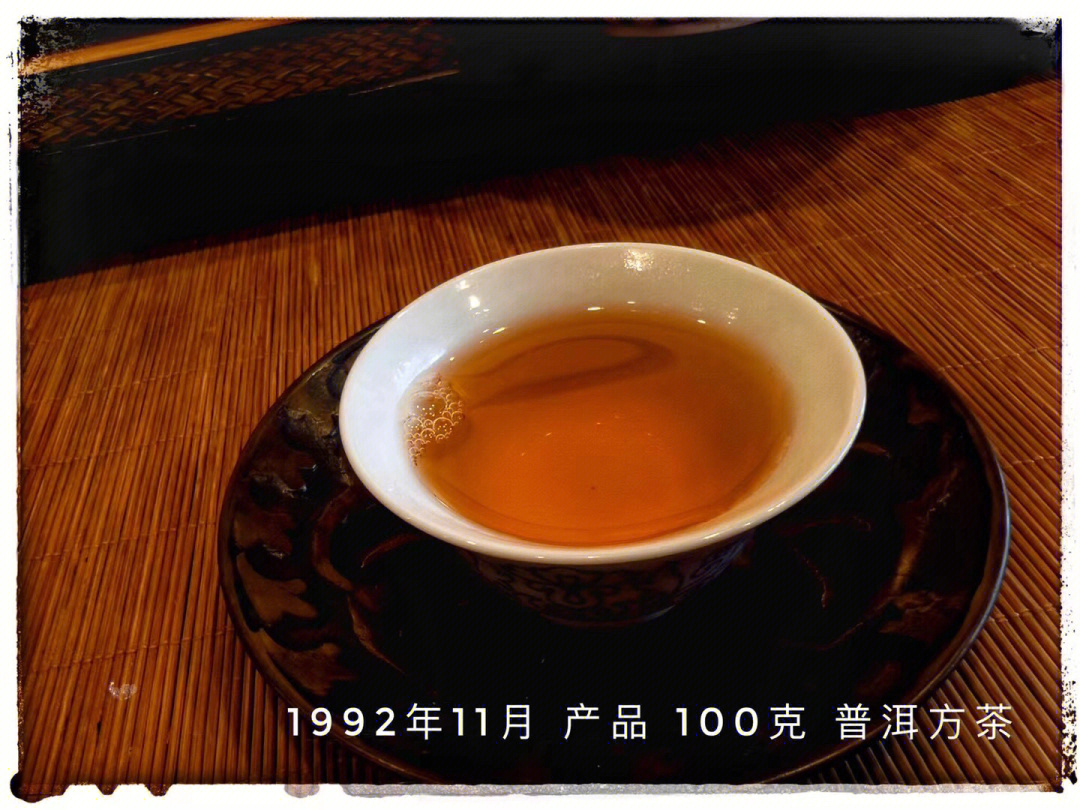 勐海茶厂1992年普洱方茶