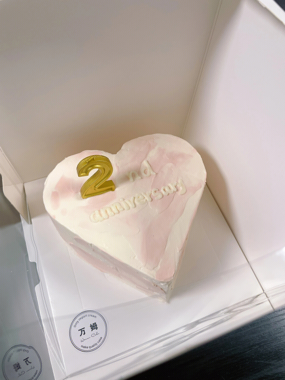唐山2周年纪念日蛋糕