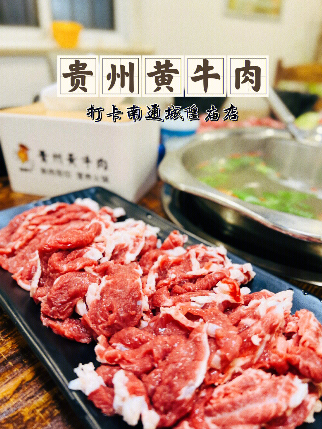 贵州黄牛肉介绍图片