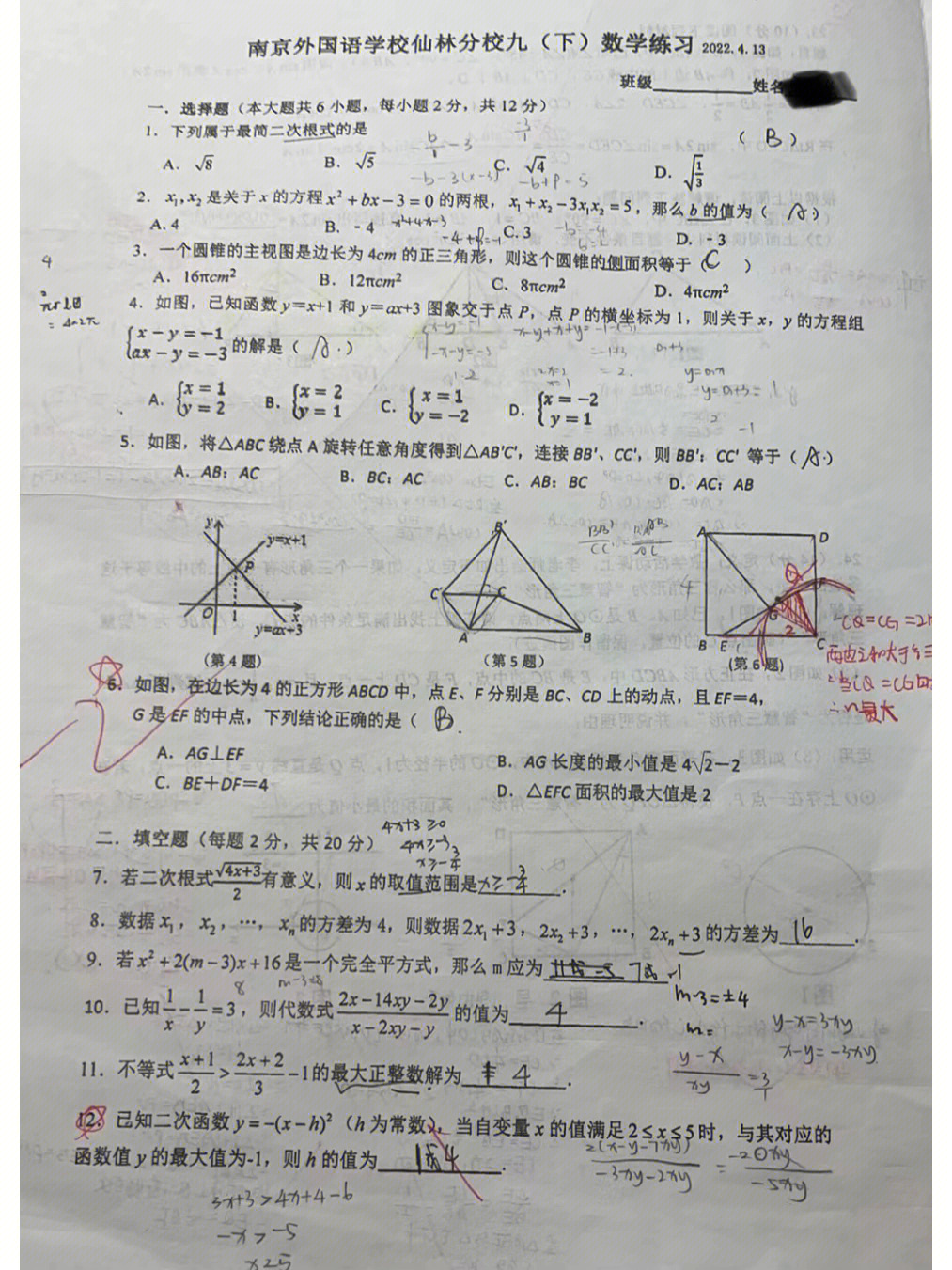 南外仙林民转公图片