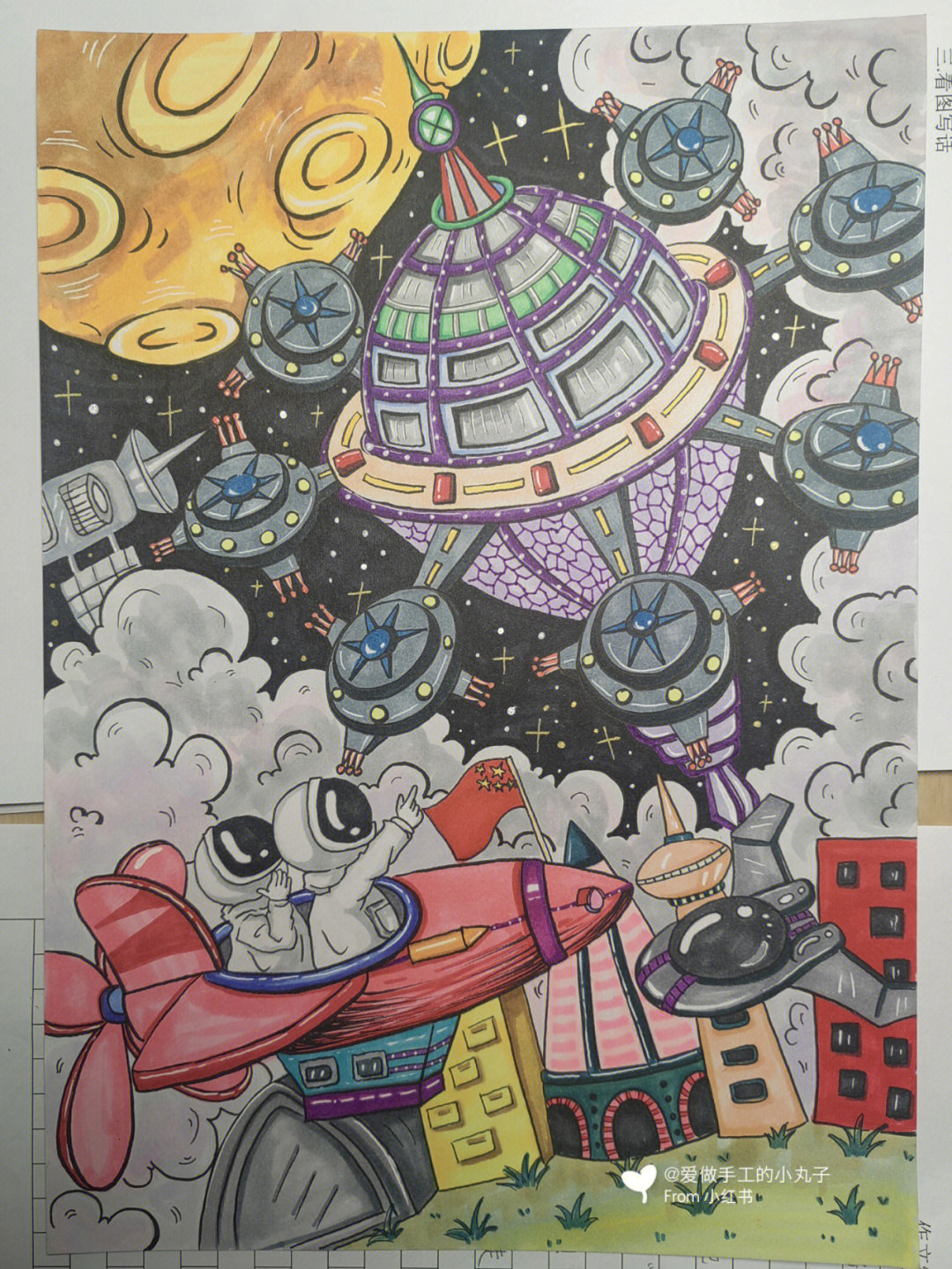 科技幻想画#科技主题手绘#探索太空#未来世界画#宇宙#科幻