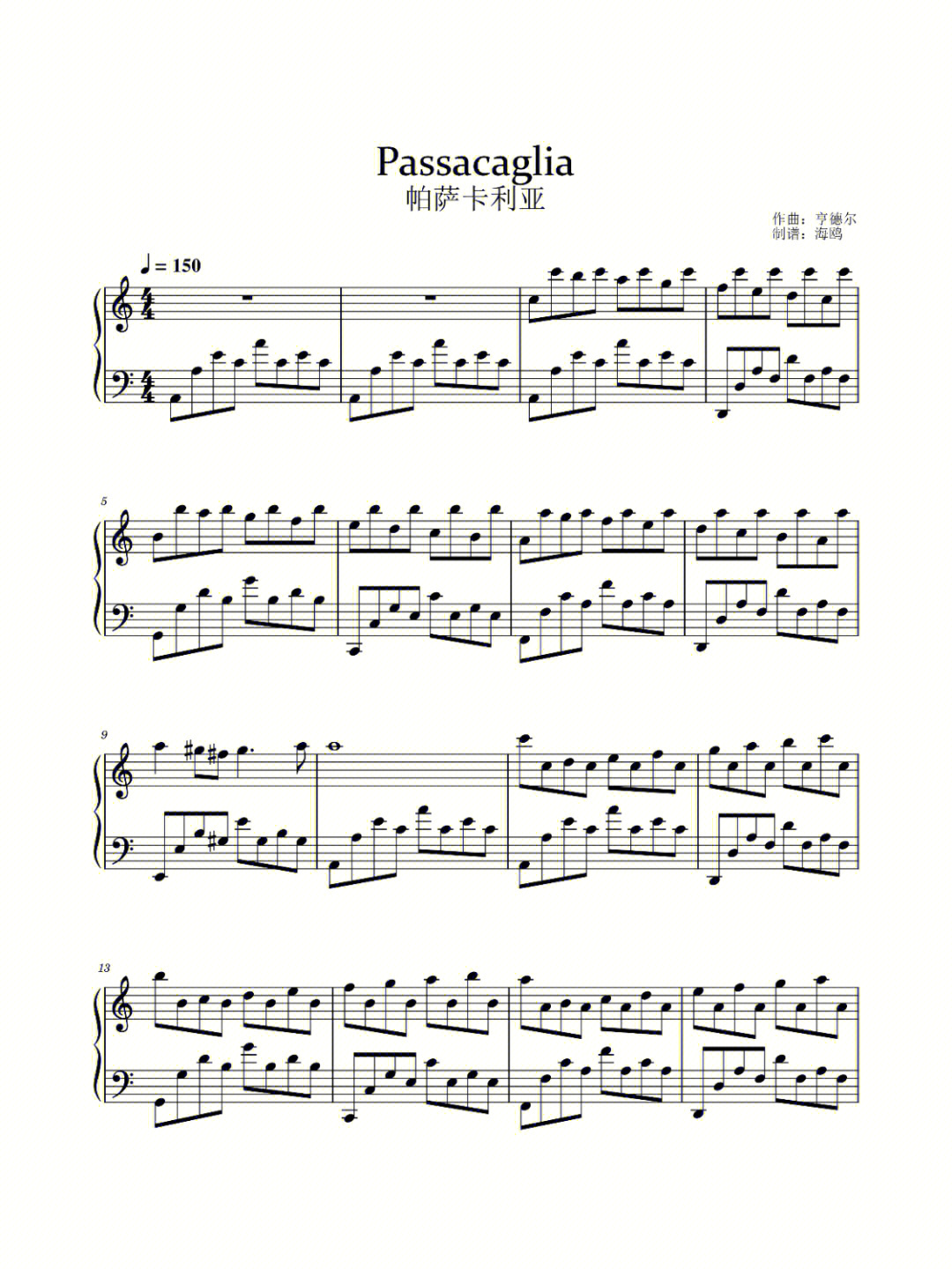 帕萨卡里亚钢琴谱图片