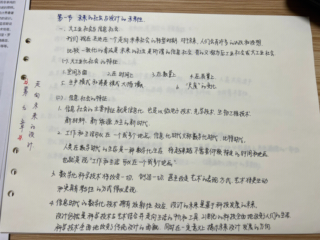 整理李砚祖艺术设计概论p149169