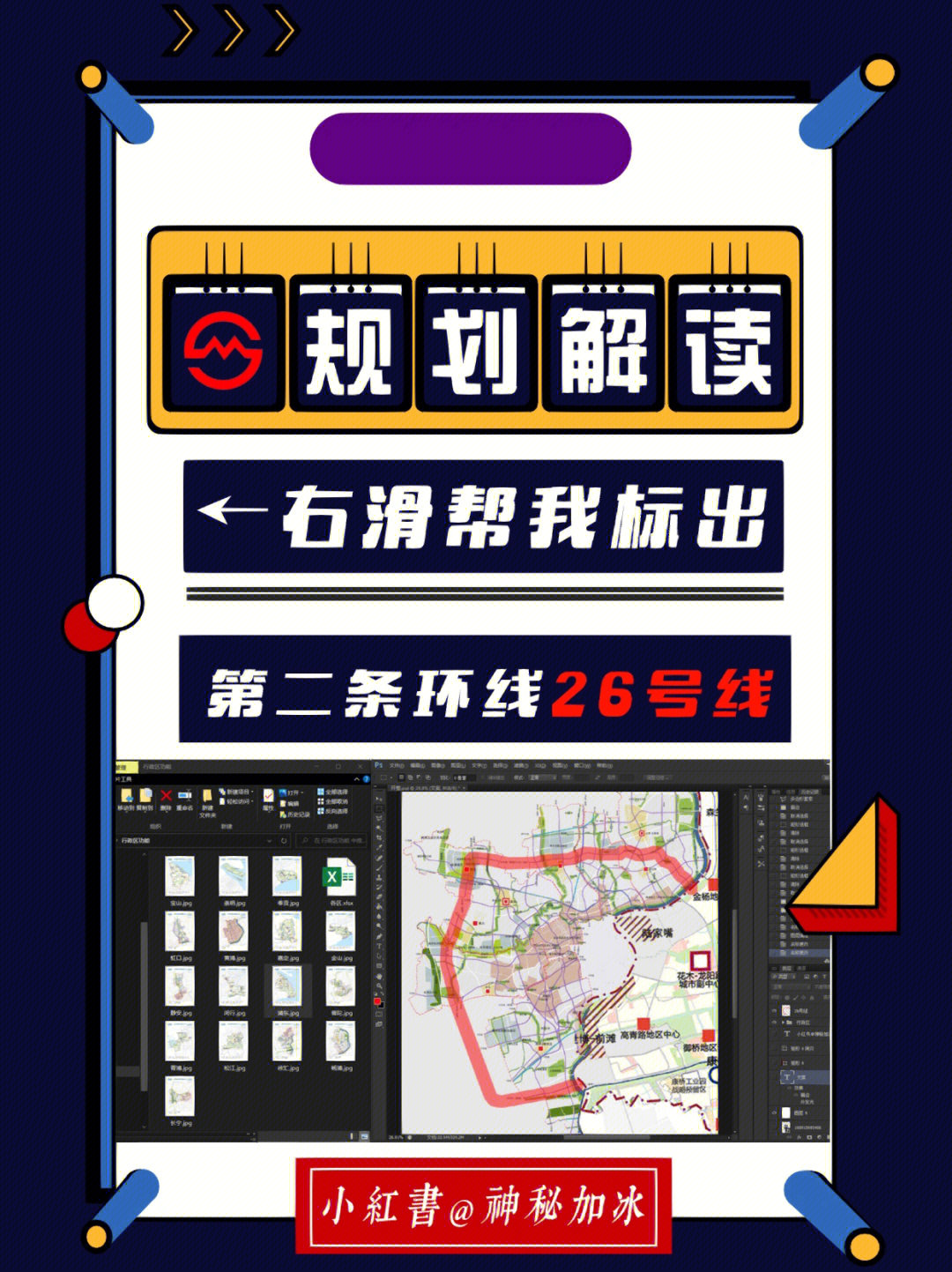 上海地铁26号线罗秀路图片