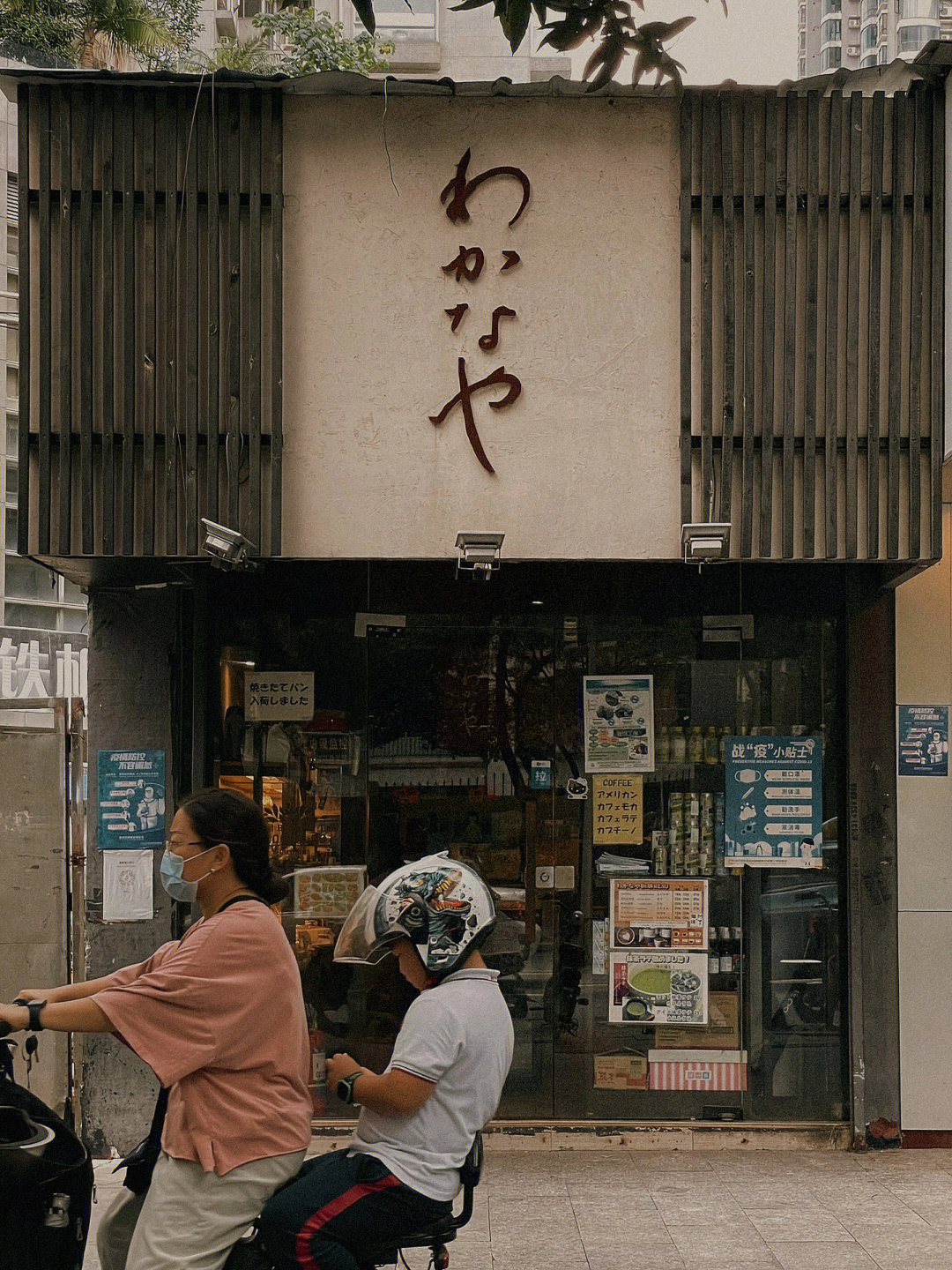 日本杂货铺门头图片