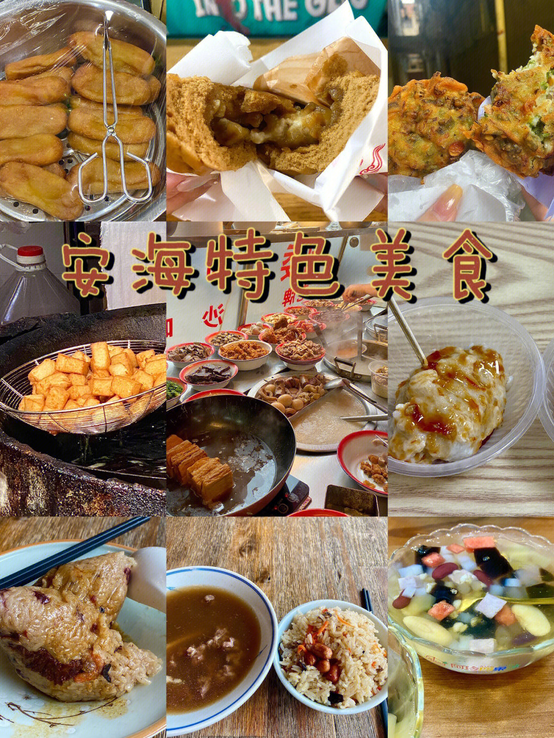 山海小食堂[美食]晋江图片