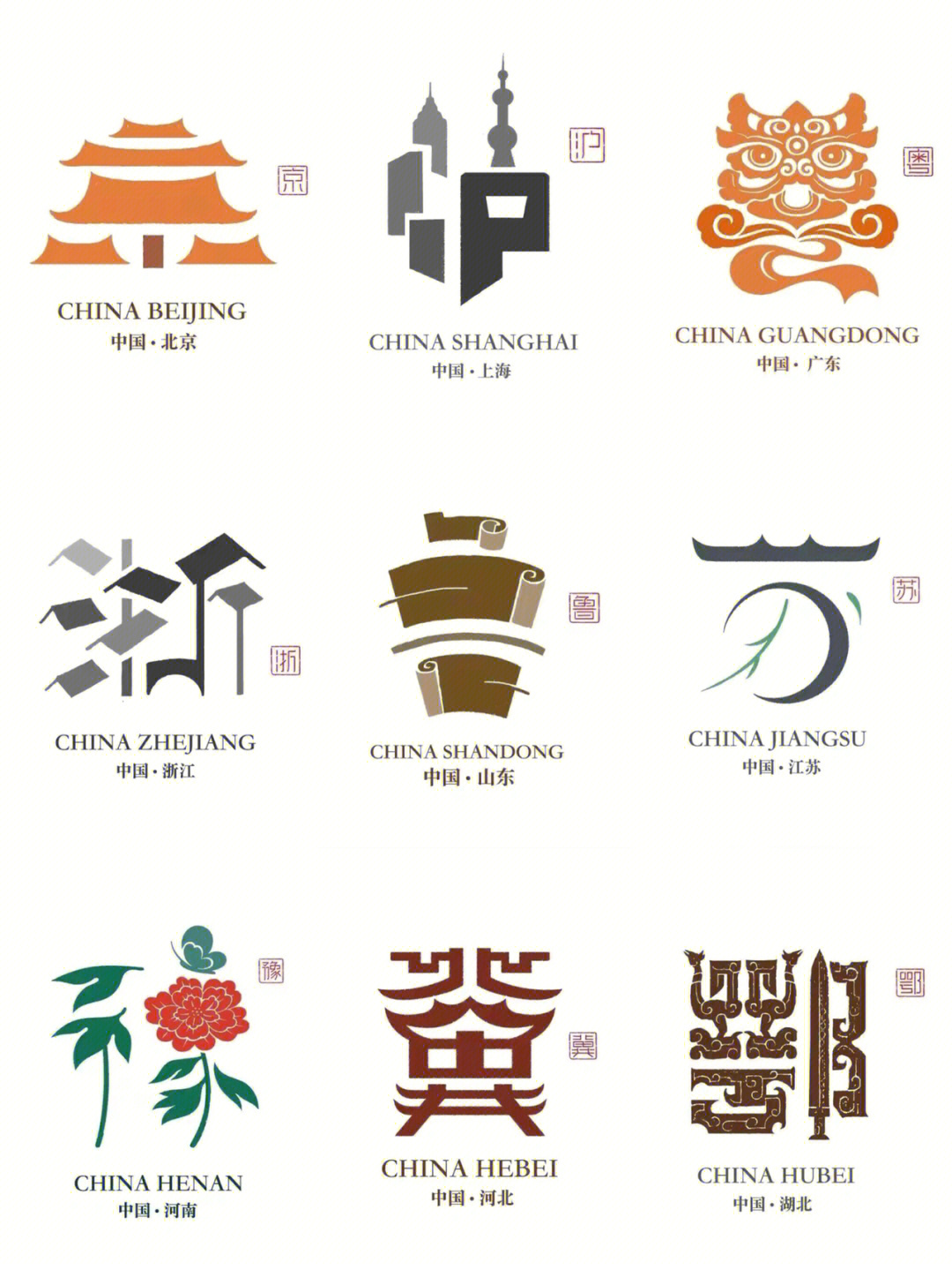 师石昌鸿,他独特的字形设计,浓郁的中国元素重新定义了中国城市名片