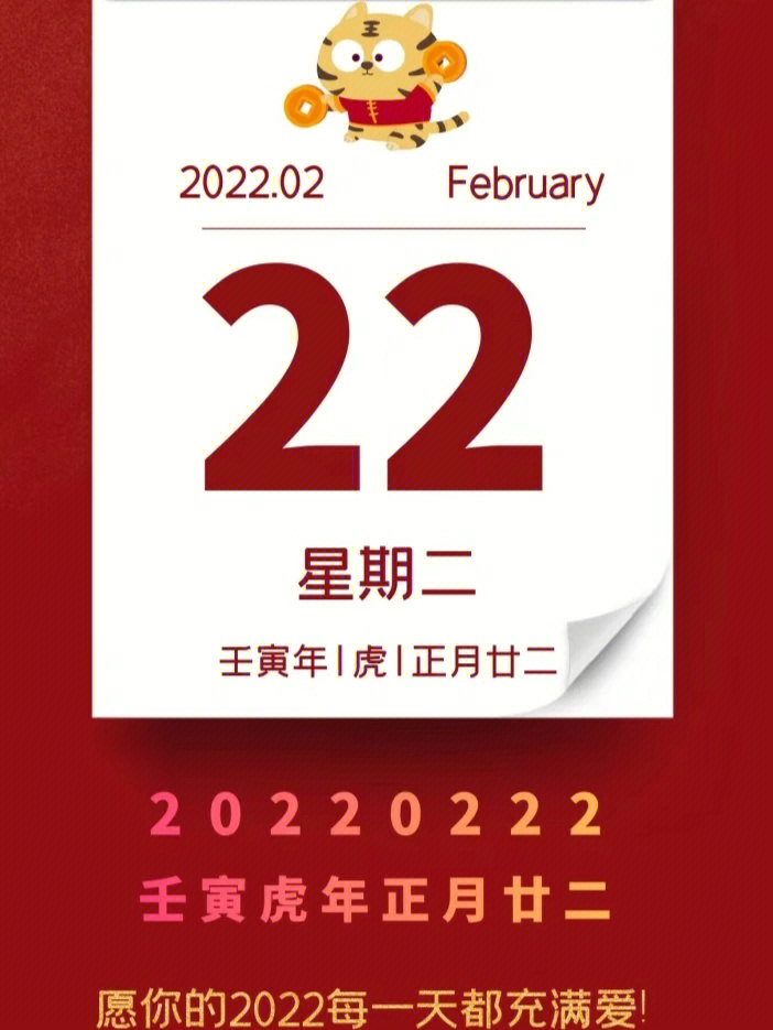 人民网20220222图片