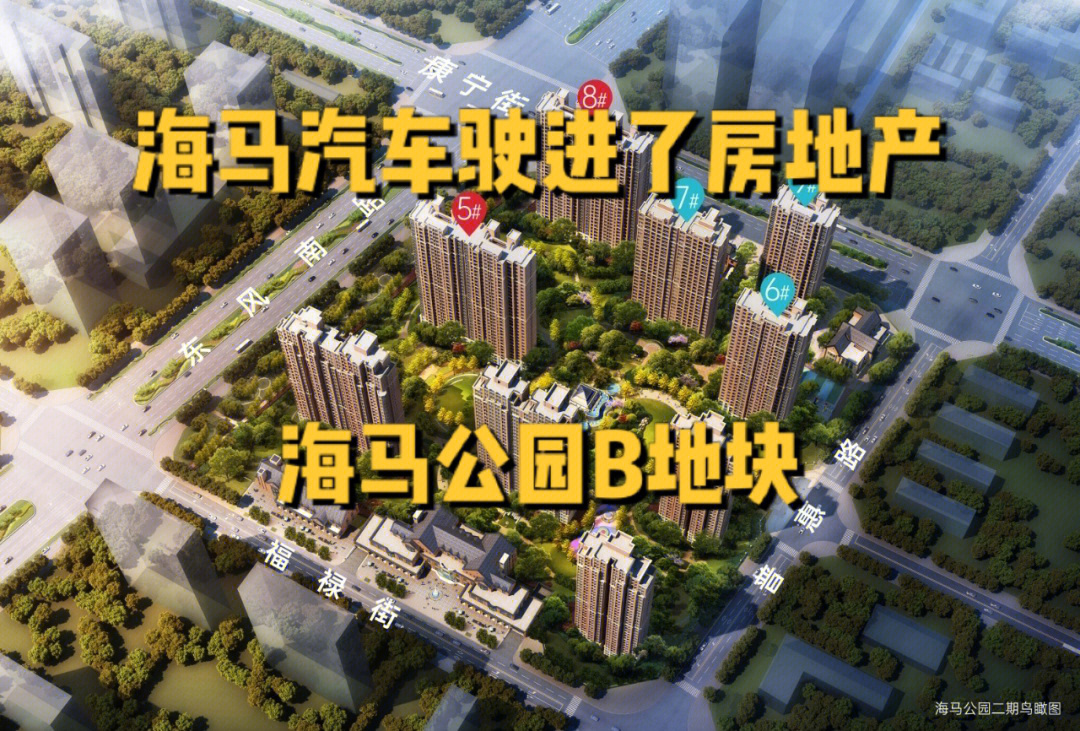 郑州海马公园2021开盘图片