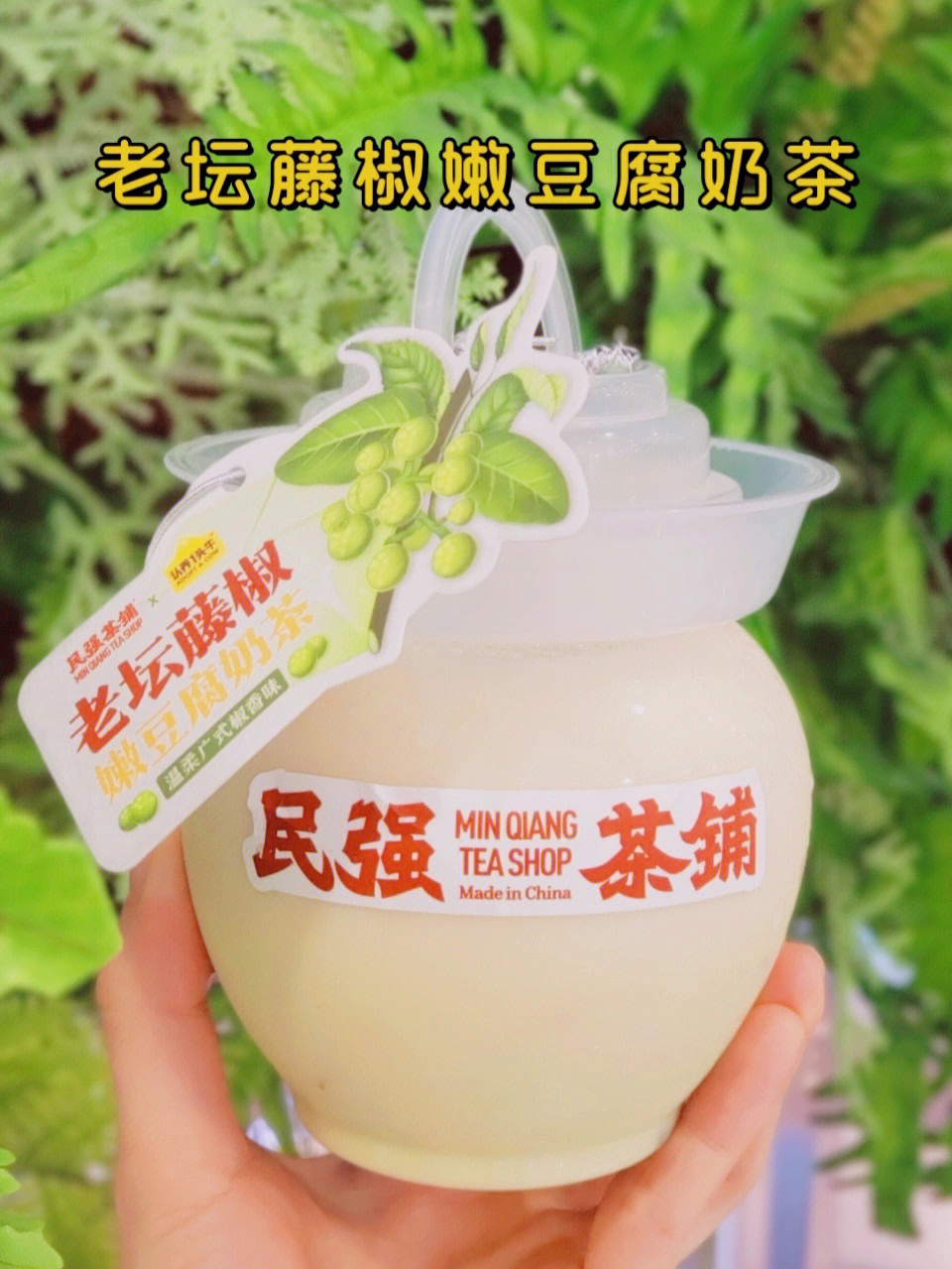 民强茶铺豆腐奶茶图片