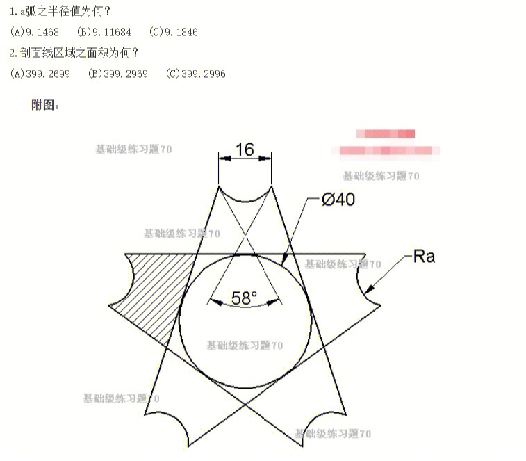 参考练习图:cad自学网基础级二维练习题70(1)做直径为φ40的圆及外切