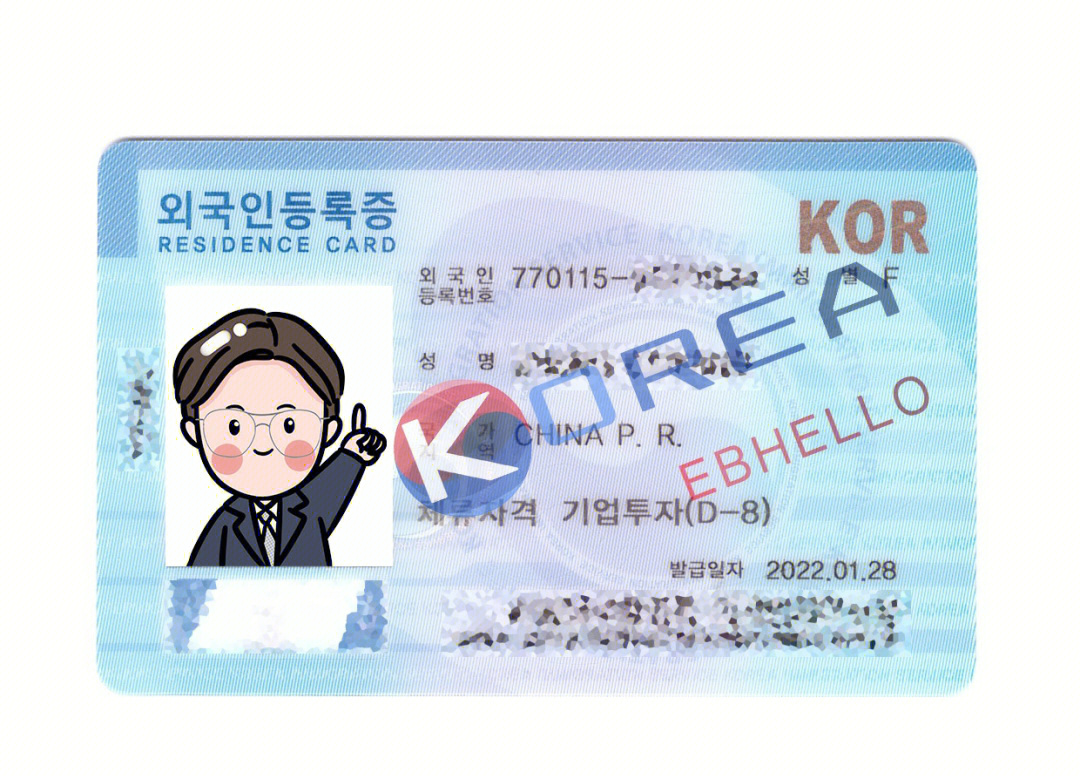 韩国d8投资签证继续出签
